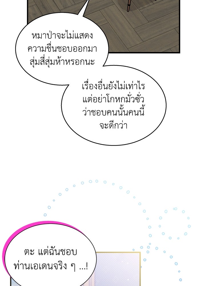 แมวน้อยในรังหมาป่า - หน้า 14