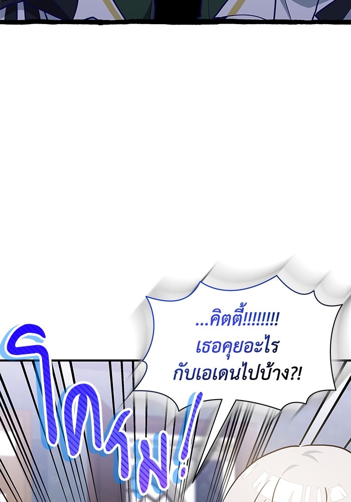แมวน้อยในรังหมาป่า - หน้า 38