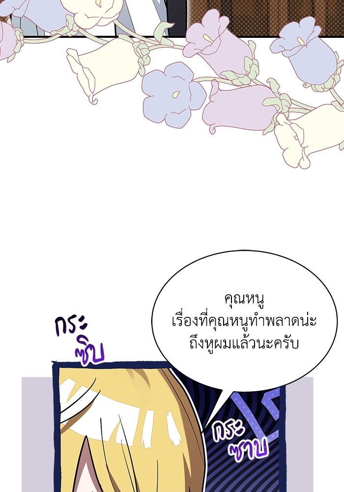 แมวน้อยในรังหมาป่า - หน้า 7
