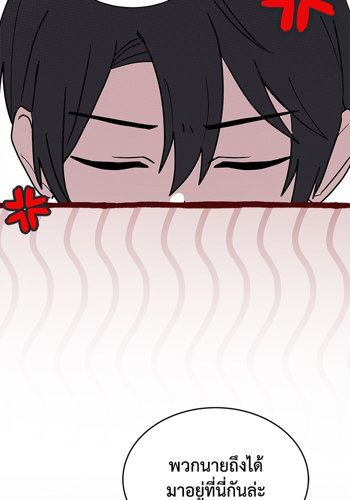 แมวน้อยในรังหมาป่า - หน้า 73