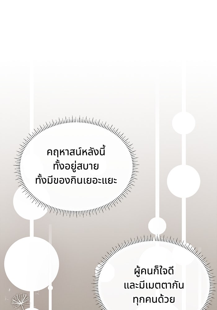 แมวน้อยในรังหมาป่า - หน้า 39