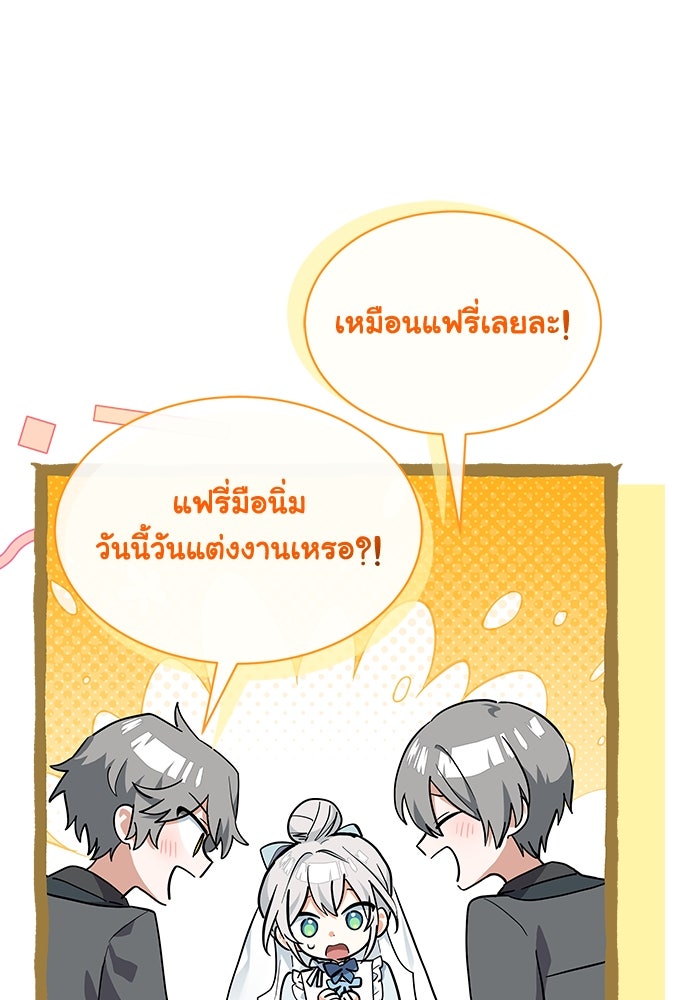 แมวน้อยในรังหมาป่า - หน้า 5