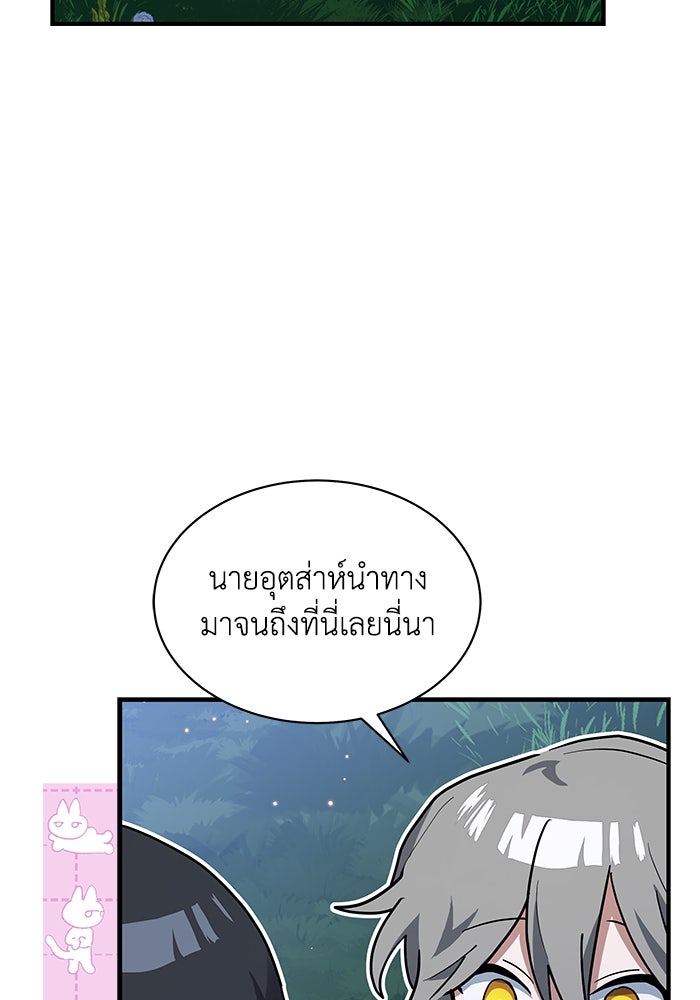 แมวน้อยในรังหมาป่า - หน้า 74