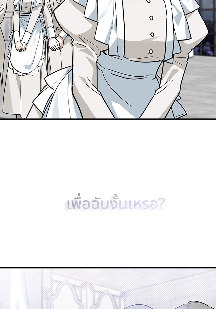 แมวน้อยในรังหมาป่า - หน้า 39