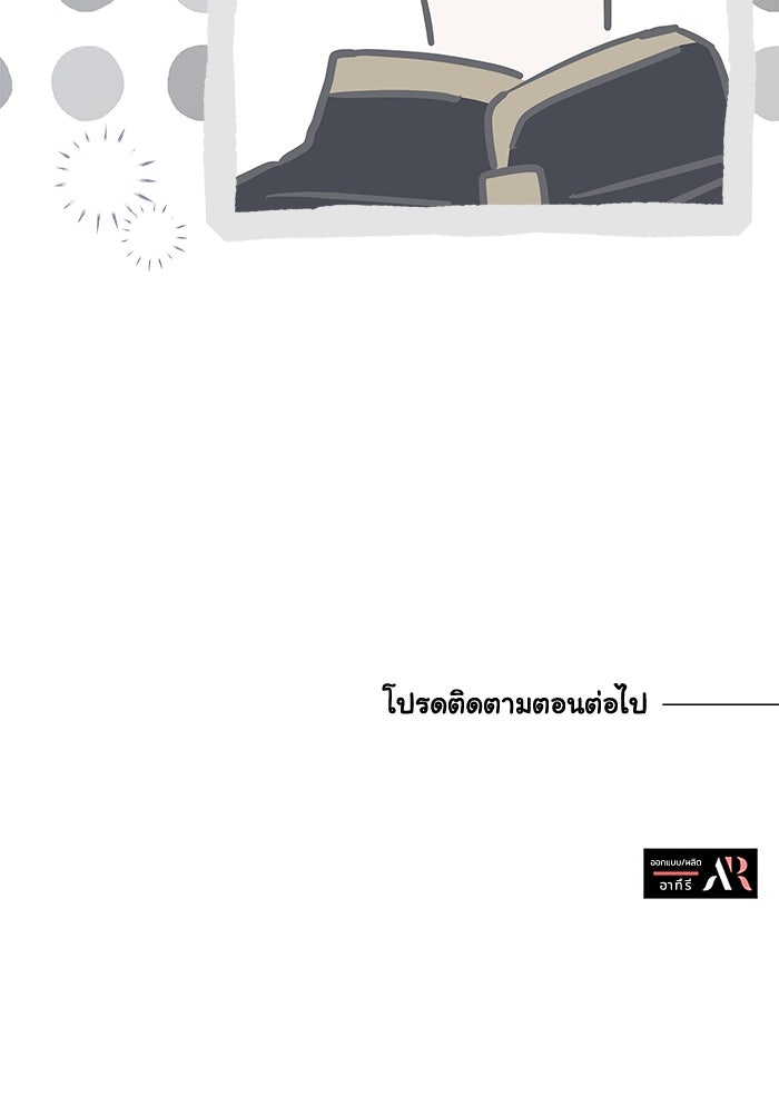 แมวน้อยในรังหมาป่า - หน้า 100
