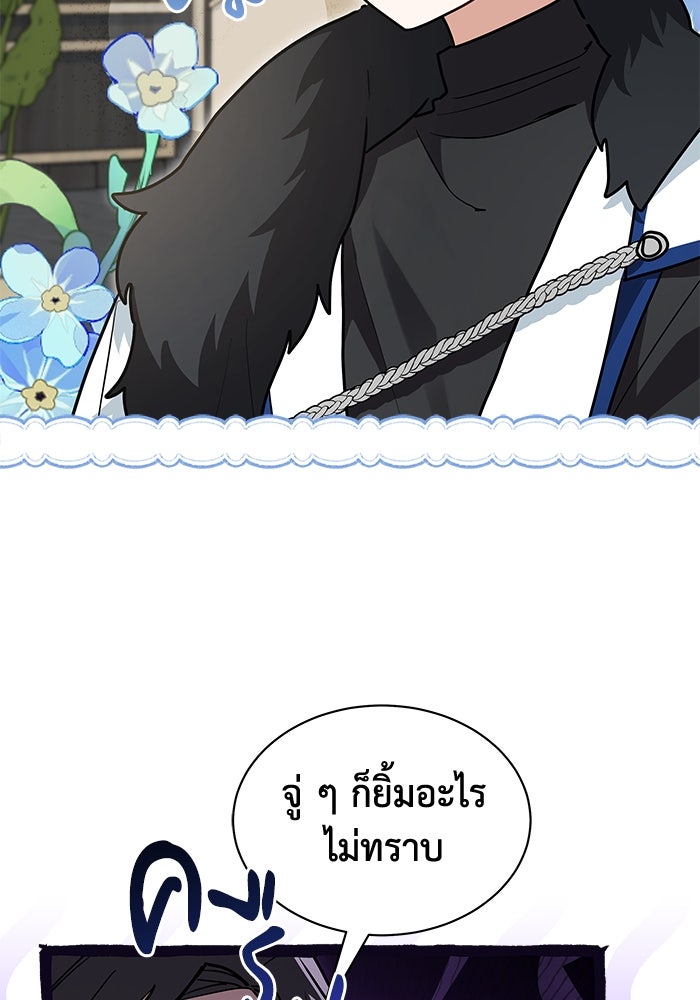 แมวน้อยในรังหมาป่า - หน้า 37