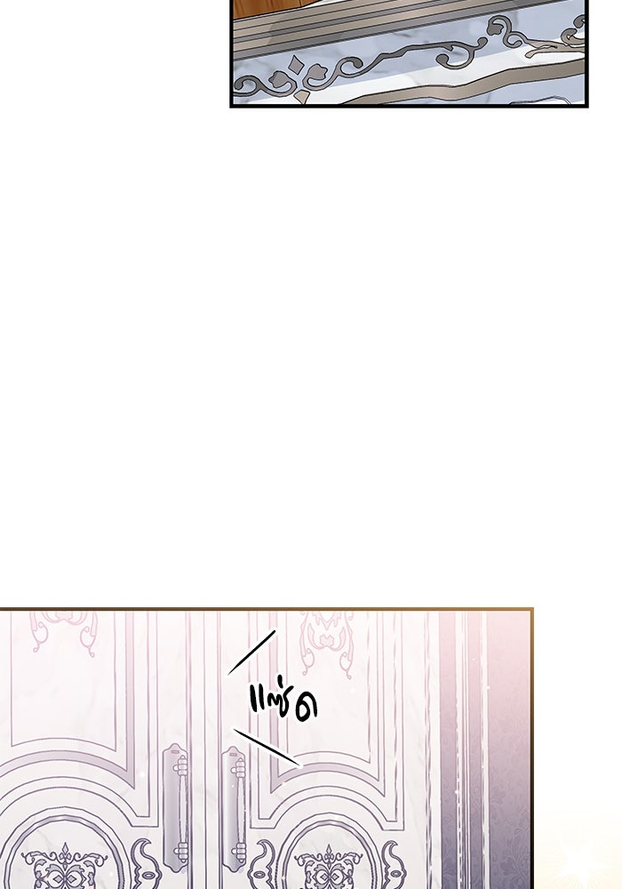 แมวน้อยในรังหมาป่า - หน้า 71