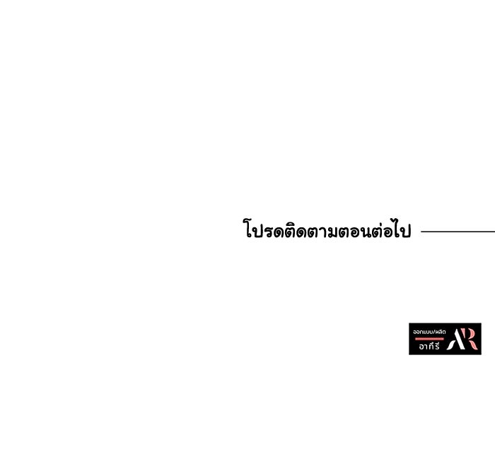 แมวน้อยในรังหมาป่า - หน้า 112