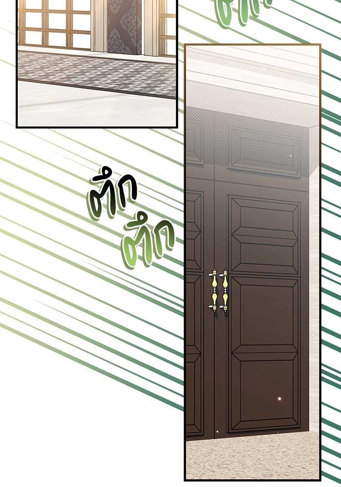 แมวน้อยในรังหมาป่า - หน้า 71