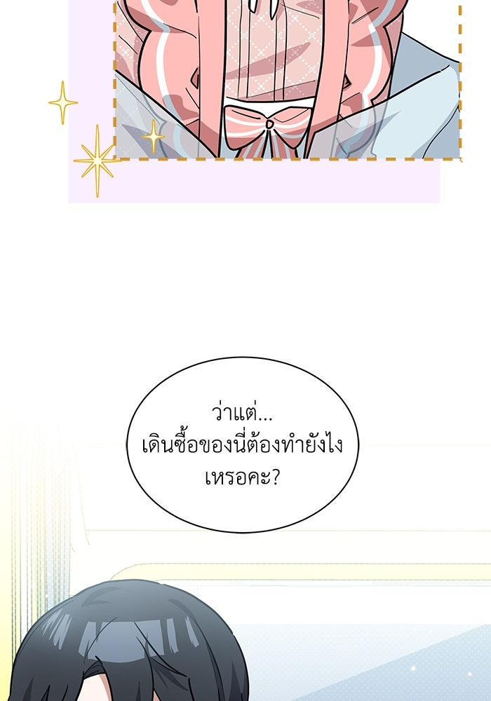 แมวน้อยในรังหมาป่า - หน้า 17