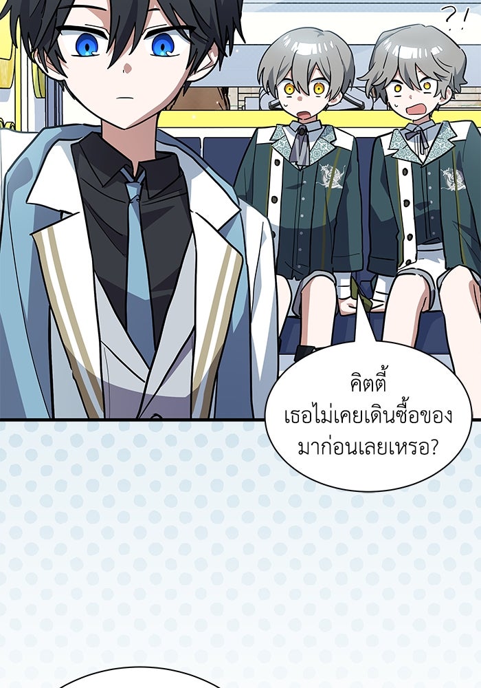 แมวน้อยในรังหมาป่า - หน้า 18