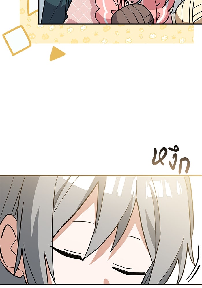 แมวน้อยในรังหมาป่า - หน้า 52