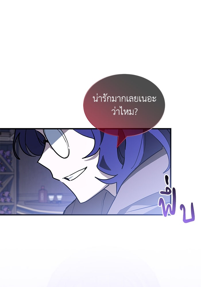 แมวน้อยในรังหมาป่า - หน้า 60