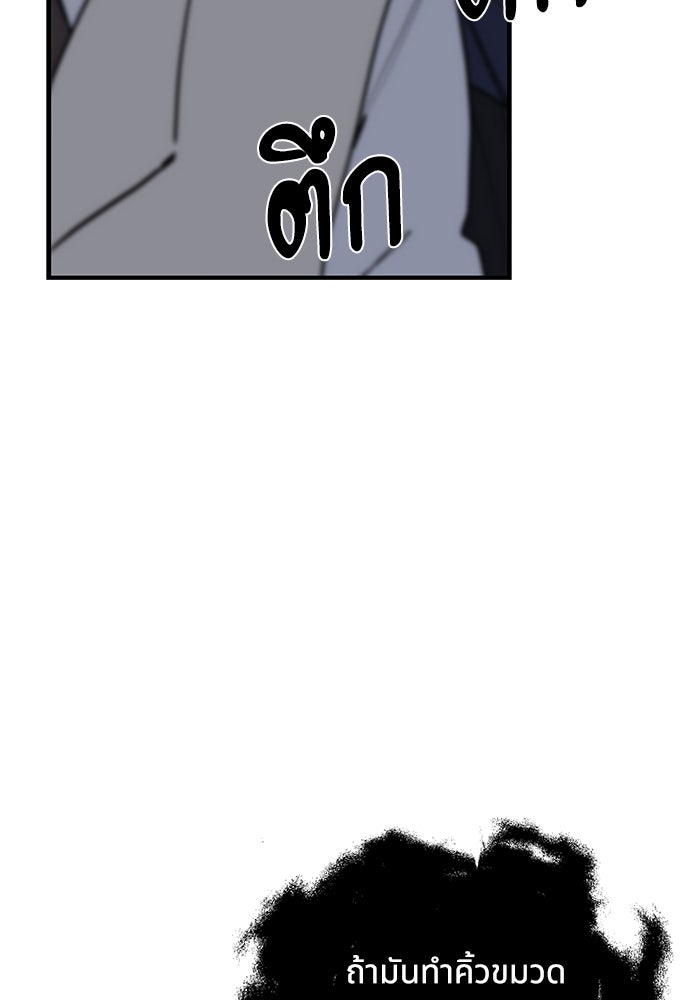 แมวน้อยในรังหมาป่า - หน้า 74