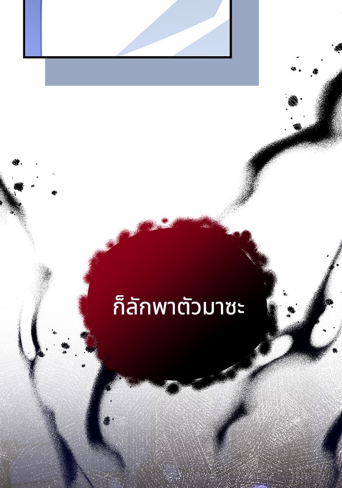 แมวน้อยในรังหมาป่า - หน้า 80