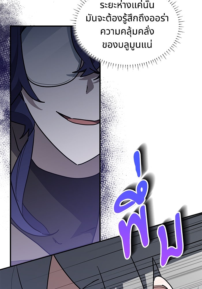 แมวน้อยในรังหมาป่า - หน้า 83