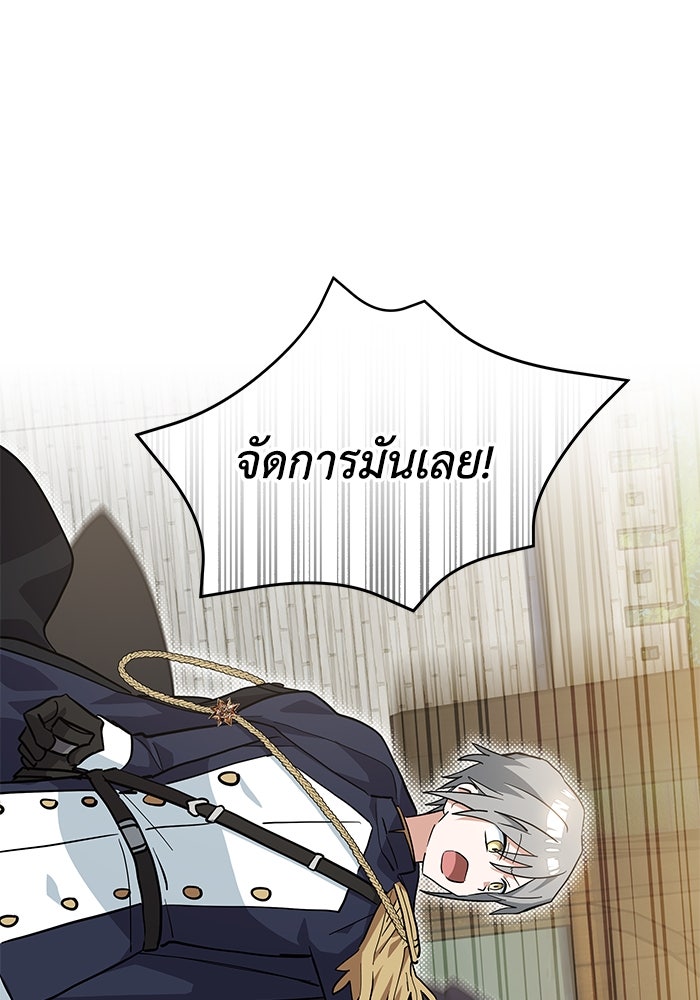 แมวน้อยในรังหมาป่า - หน้า 95