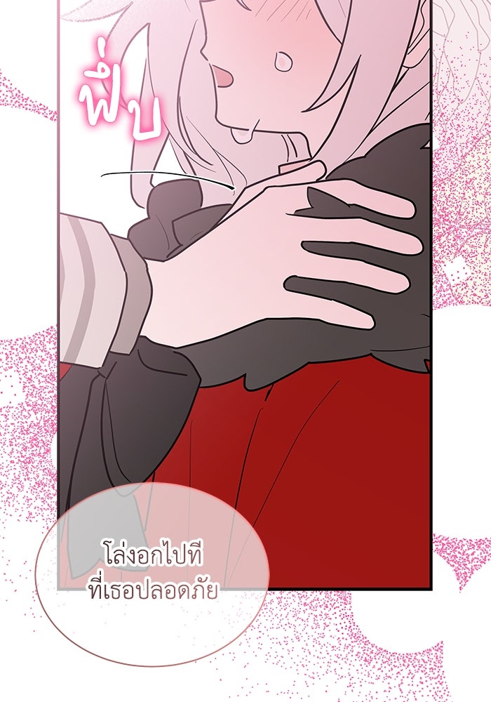 แมวน้อยในรังหมาป่า - หน้า 112