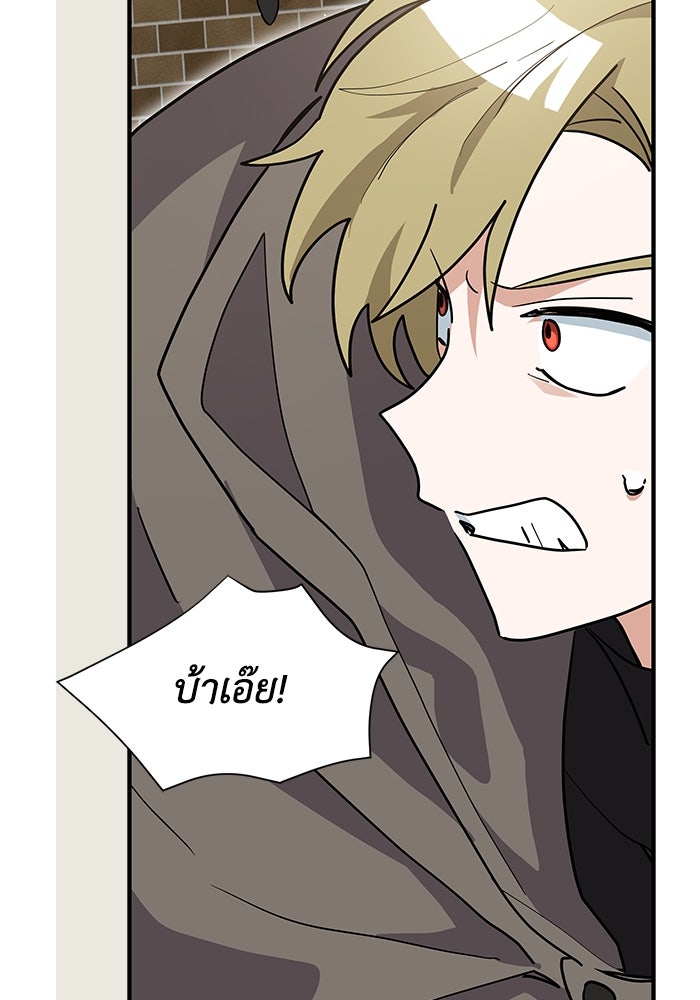 แมวน้อยในรังหมาป่า - หน้า 29