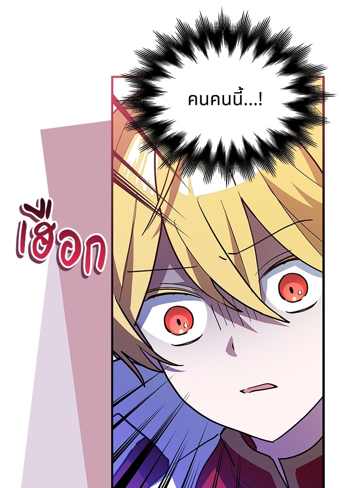 แมวน้อยในรังหมาป่า - หน้า 3