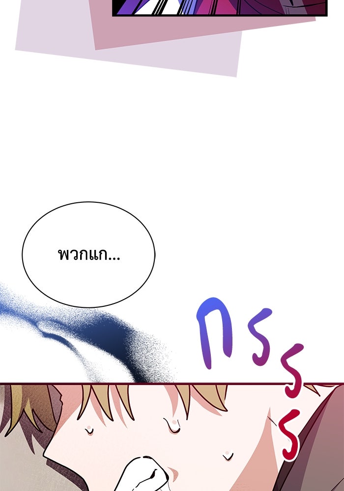 แมวน้อยในรังหมาป่า - หน้า 4