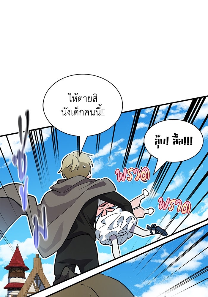 แมวน้อยในรังหมาป่า - หน้า 47