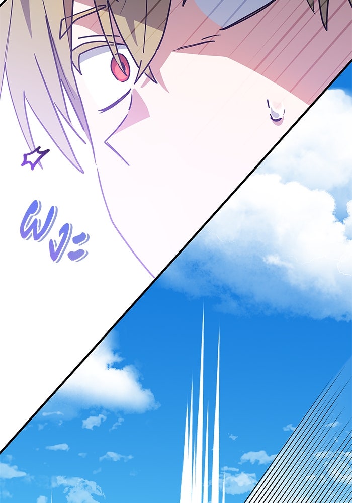 แมวน้อยในรังหมาป่า - หน้า 49