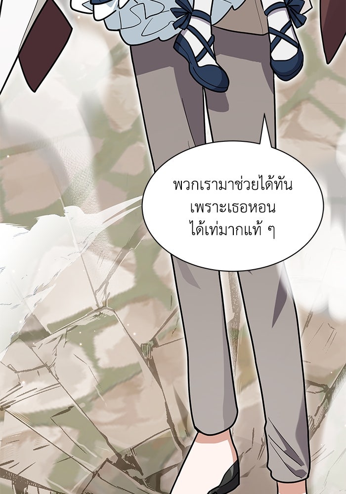 แมวน้อยในรังหมาป่า - หน้า 56