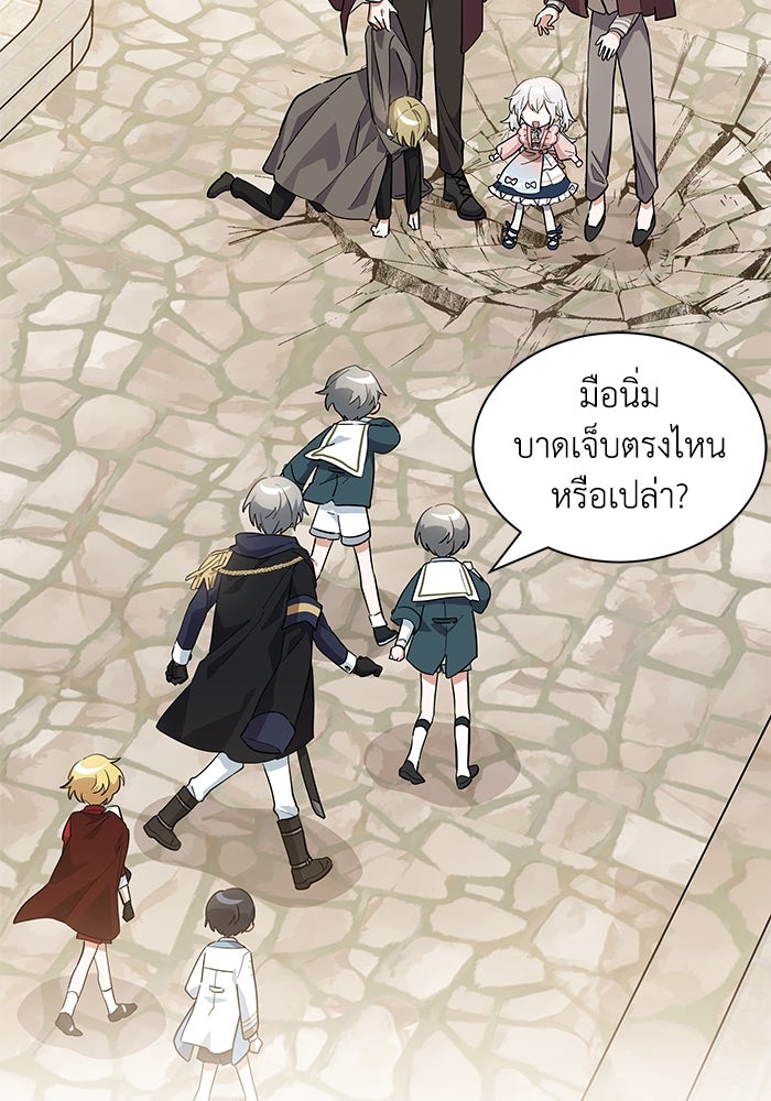 แมวน้อยในรังหมาป่า - หน้า 63