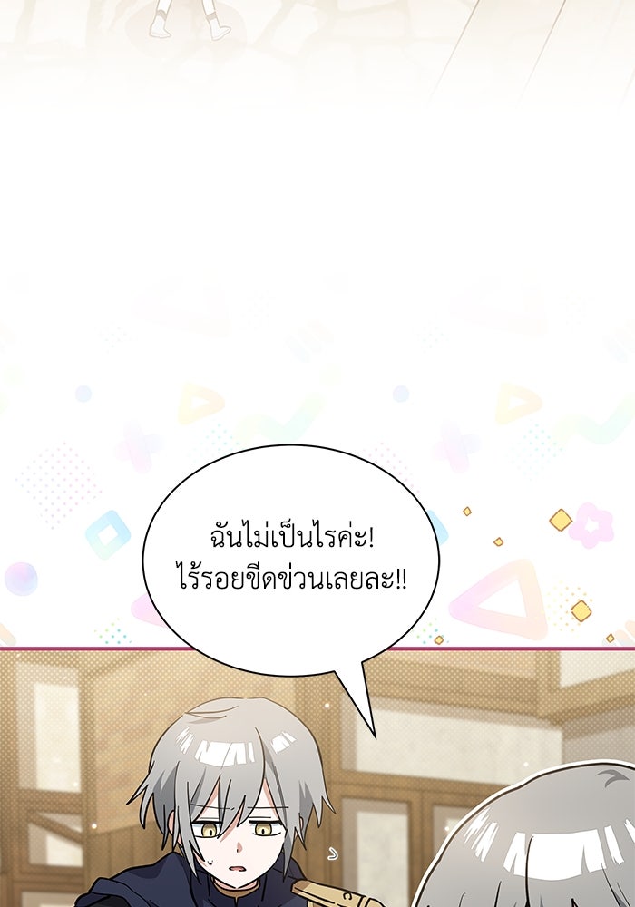 แมวน้อยในรังหมาป่า - หน้า 64