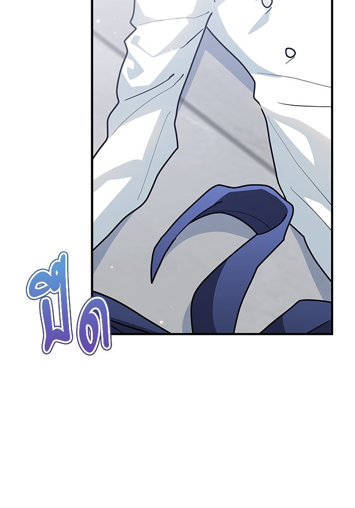 แมวน้อยในรังหมาป่า - หน้า 102