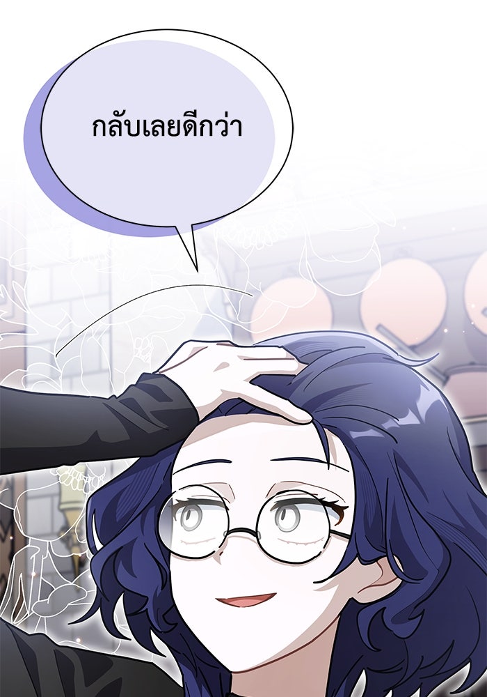 แมวน้อยในรังหมาป่า - หน้า 104