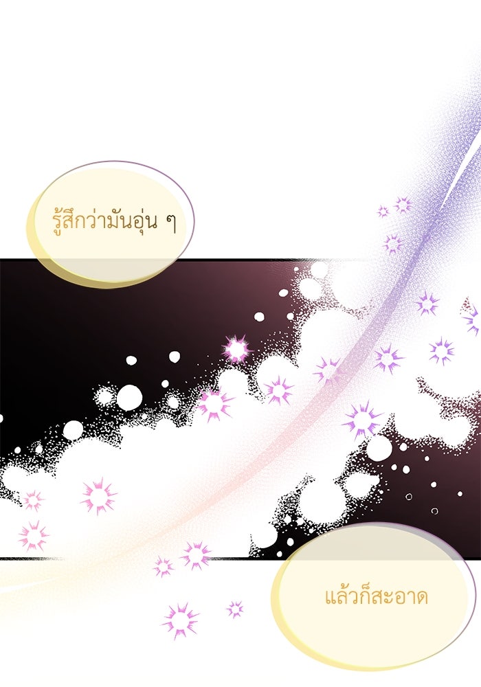 แมวน้อยในรังหมาป่า - หน้า 16