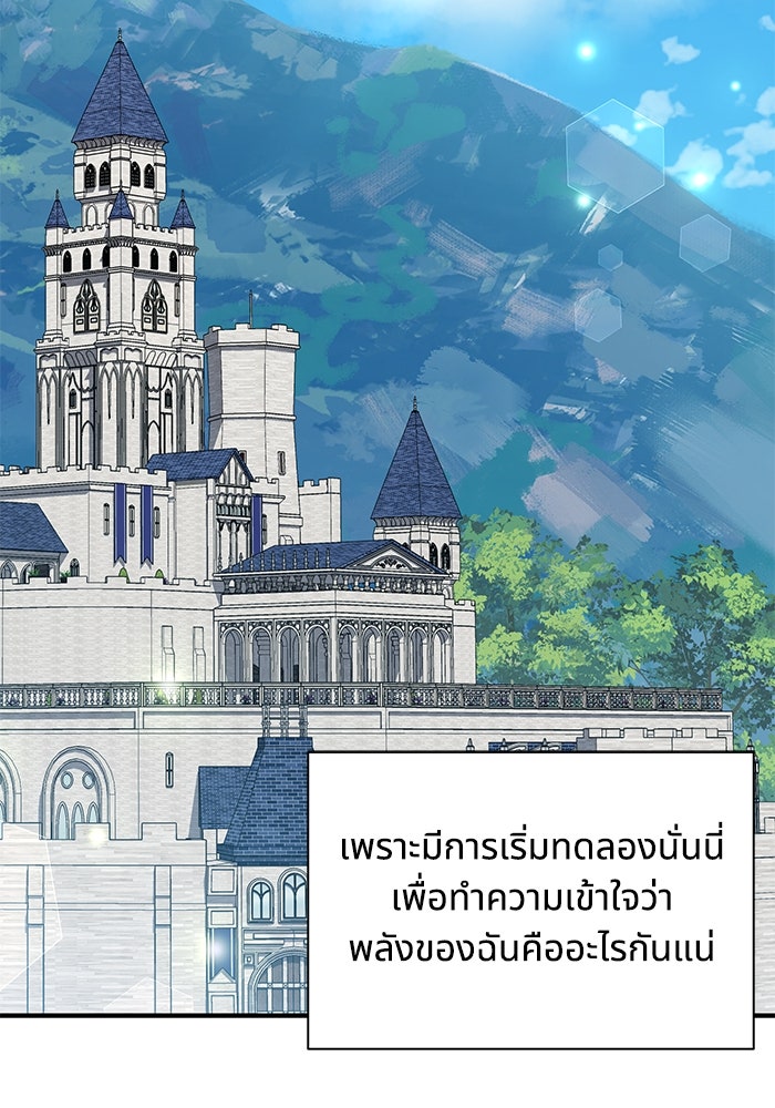 แมวน้อยในรังหมาป่า - หน้า 2