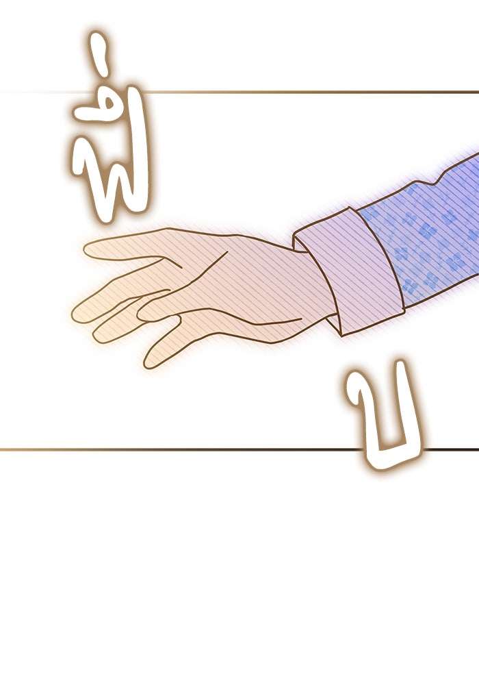 แมวน้อยในรังหมาป่า - หน้า 38