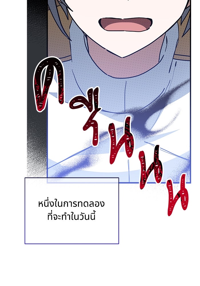 แมวน้อยในรังหมาป่า - หน้า 5