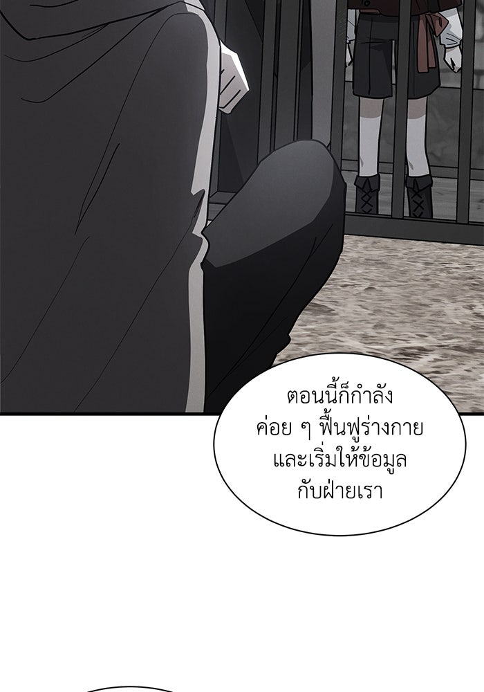 แมวน้อยในรังหมาป่า - หน้า 62
