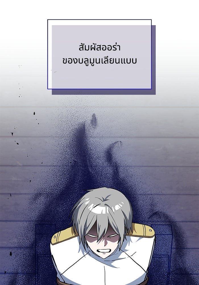 แมวน้อยในรังหมาป่า - หน้า 7