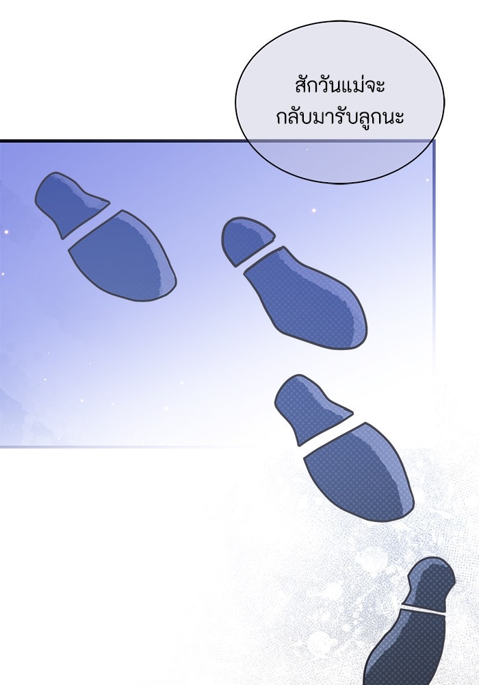 แมวน้อยในรังหมาป่า - หน้า 11