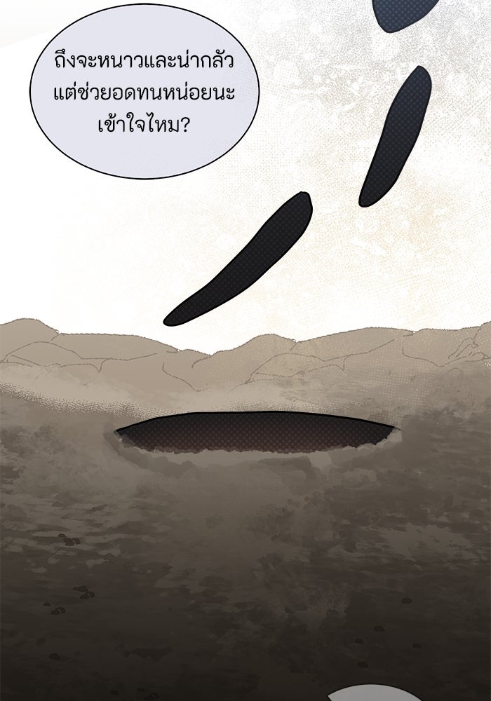 แมวน้อยในรังหมาป่า - หน้า 12
