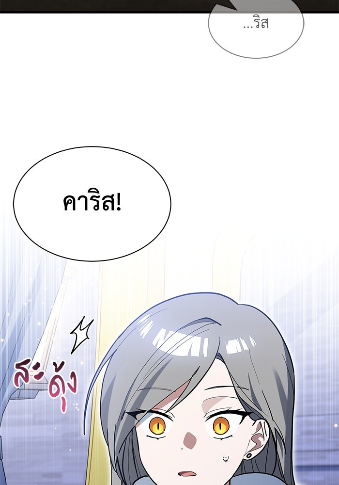 แมวน้อยในรังหมาป่า - หน้า 13