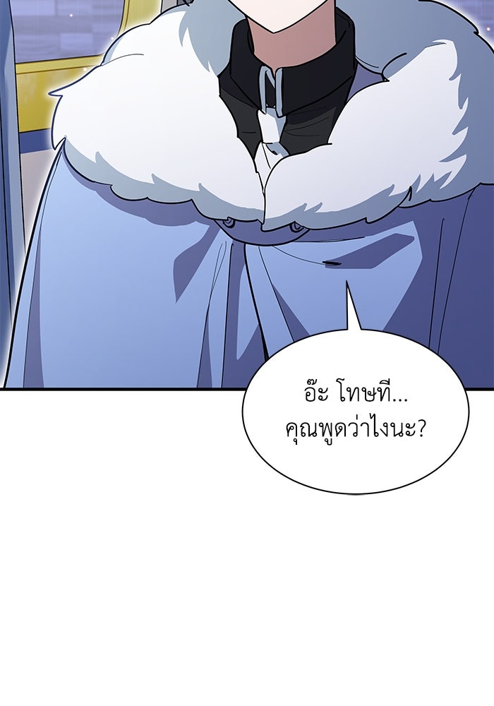 แมวน้อยในรังหมาป่า - หน้า 14