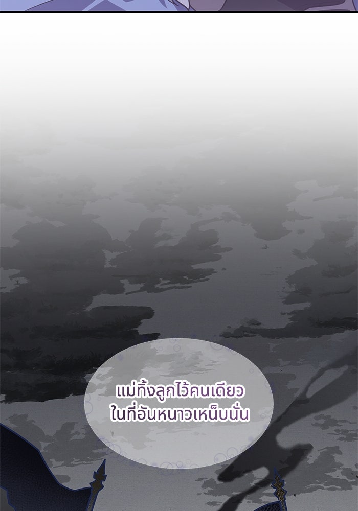 แมวน้อยในรังหมาป่า - หน้า 47