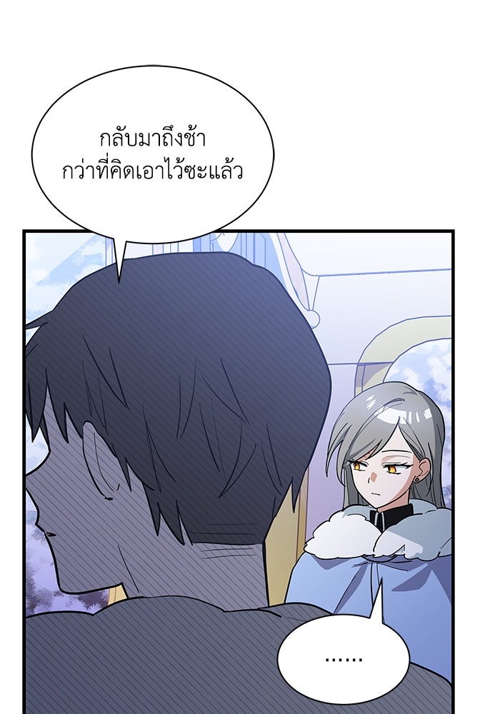 แมวน้อยในรังหมาป่า - หน้า 7