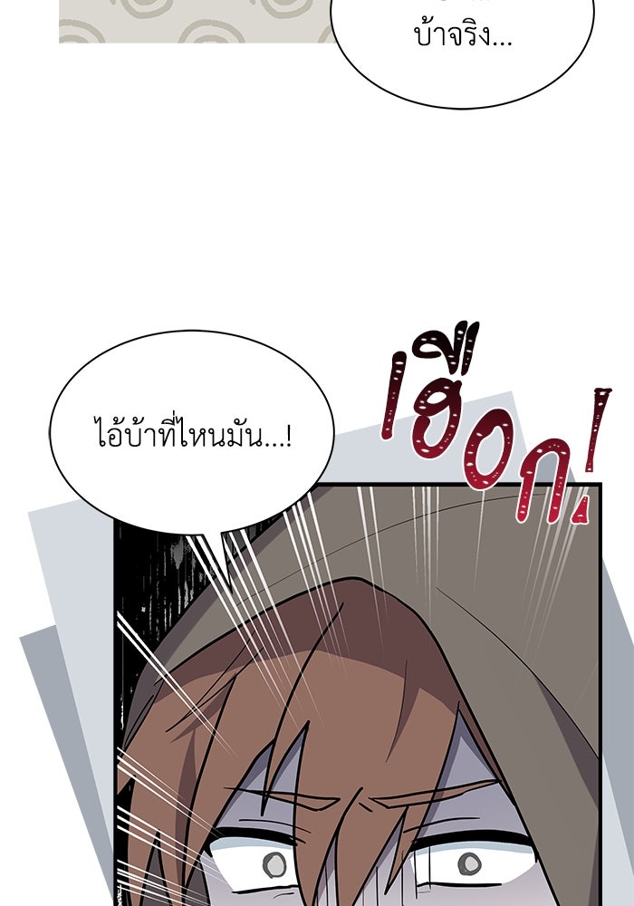 แมวน้อยในรังหมาป่า - หน้า 85