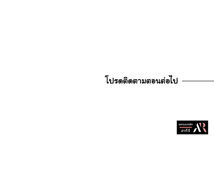 แมวน้อยในรังหมาป่า - หน้า 90
