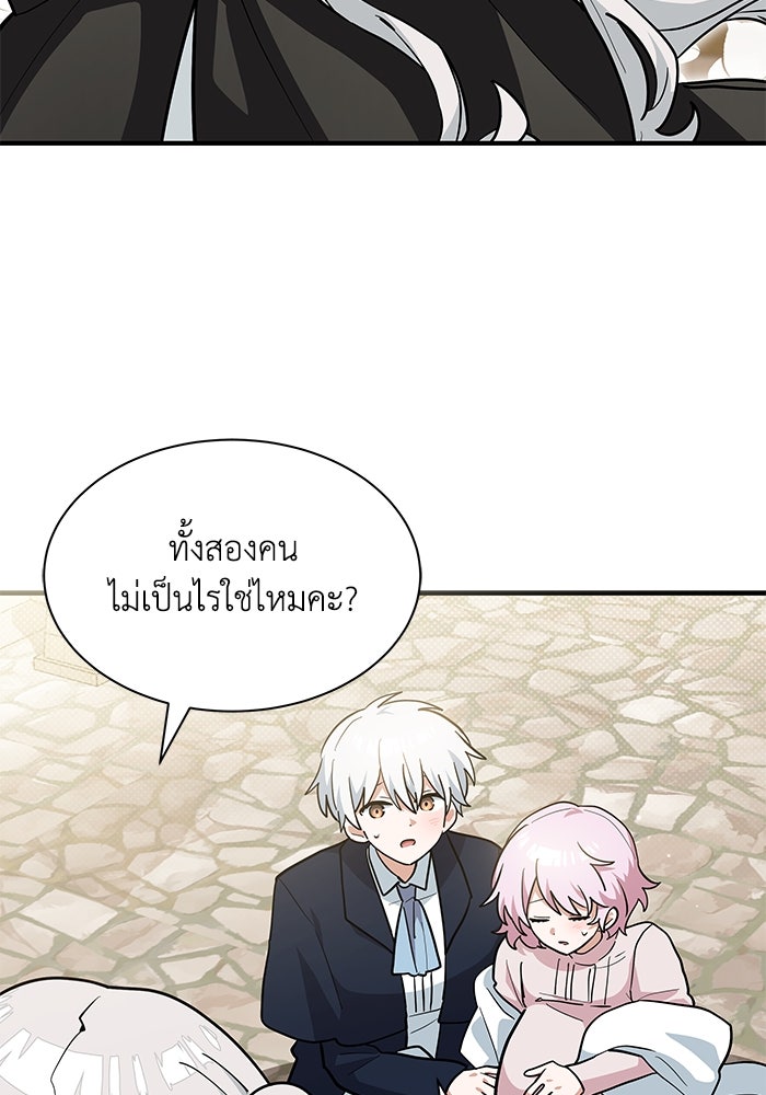 แมวน้อยในรังหมาป่า - หน้า 10