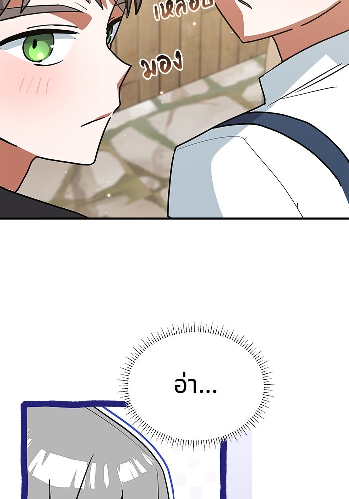 แมวน้อยในรังหมาป่า - หน้า 60