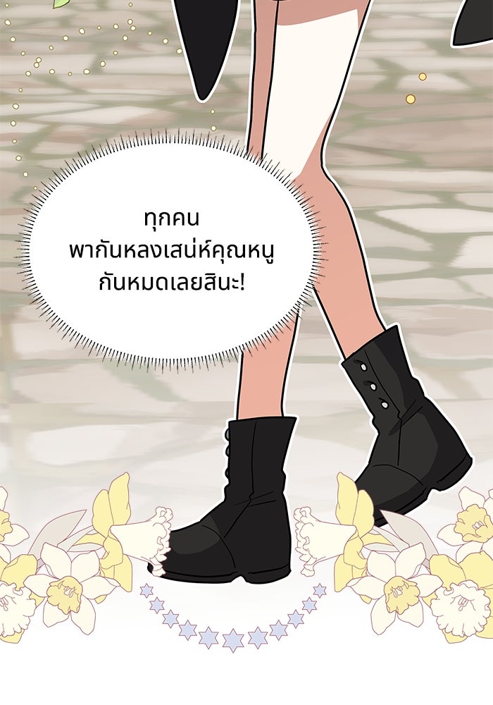 แมวน้อยในรังหมาป่า - หน้า 63