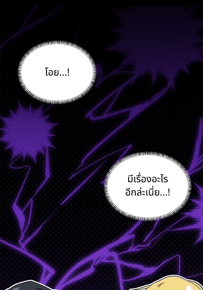 แมวน้อยในรังหมาป่า - หน้า 102
